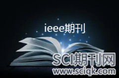 ieee期刊是什么专业 