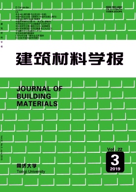 建筑材料学报